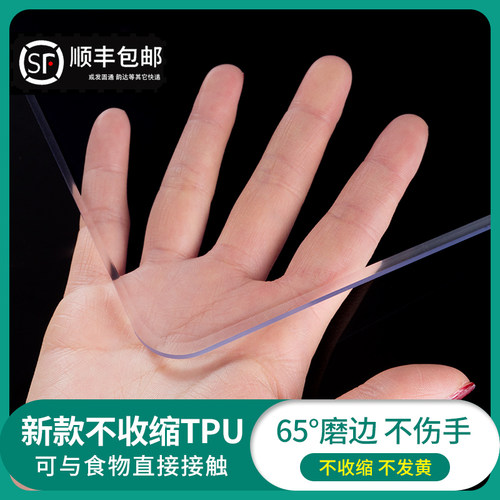 无味透明防水防油茶几垫塑料桌布