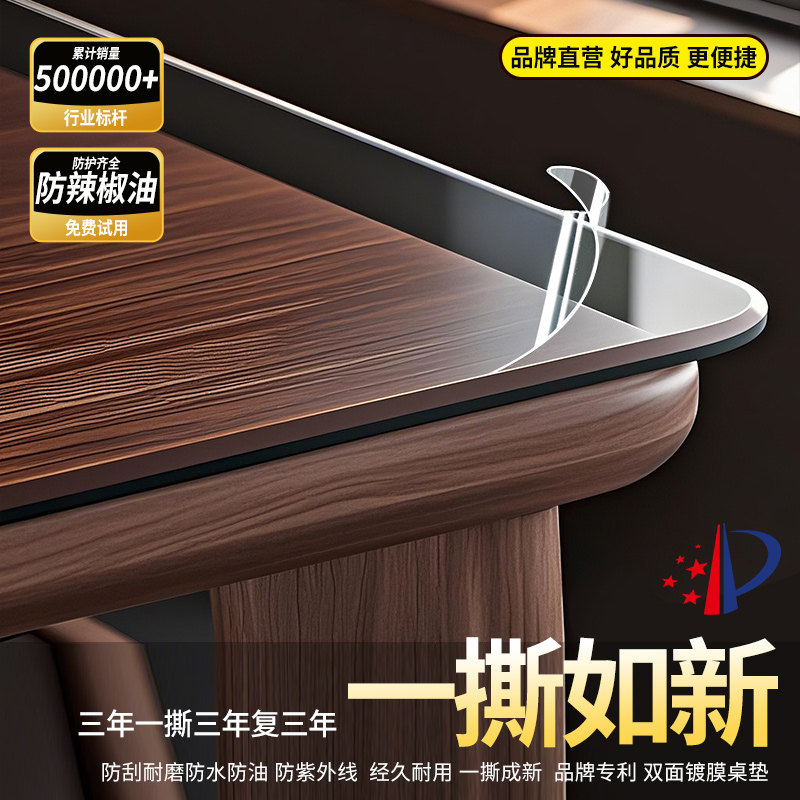 无夕阁PVC透明防水防油防烫桌布