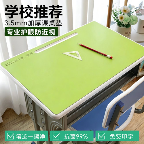 护眼小学生书桌垫子儿童学习桌专用课桌桌垫写字台桌布桌面保护垫