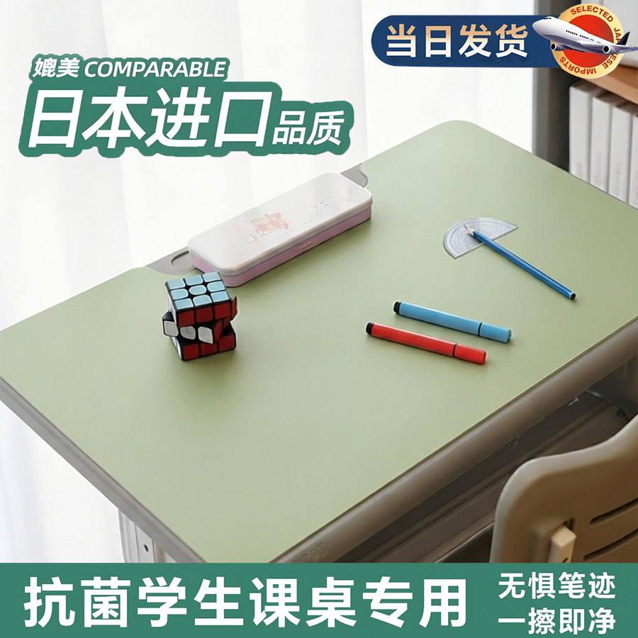 护眼小学生书桌垫子儿童学习专用课桌垫写字台桌布桌面保护40x60*