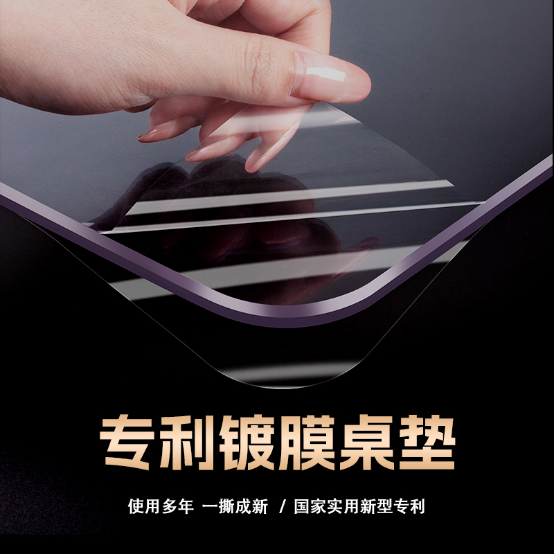 厚度不虚标双面镀膜透明PVC桌垫