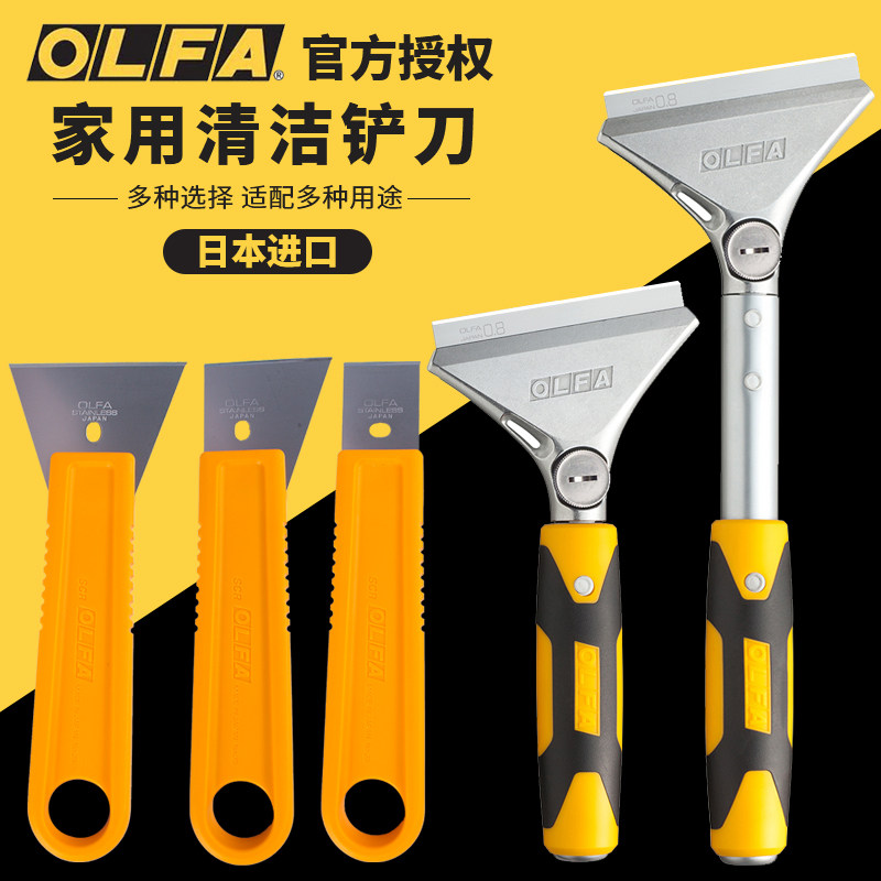 日本OLFA爱利华铲刀SCR-L地板清油渍瓷砖玻璃胶美缝刮刀清洁工刀
