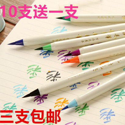 3支包邮白金牌CF-350CC彩色新毛笔 小楷毛笔 水彩颜料笔 可加墨水