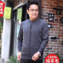 大码 老人毛衣外套 加厚保暖爸爸装 中老年纯羊毛衫 秋冬款 男圆领开衫
