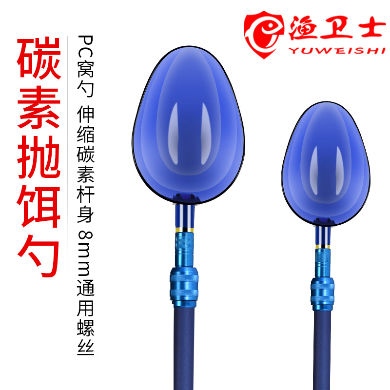 碳素远投台钓定点抛饵器打窝勺