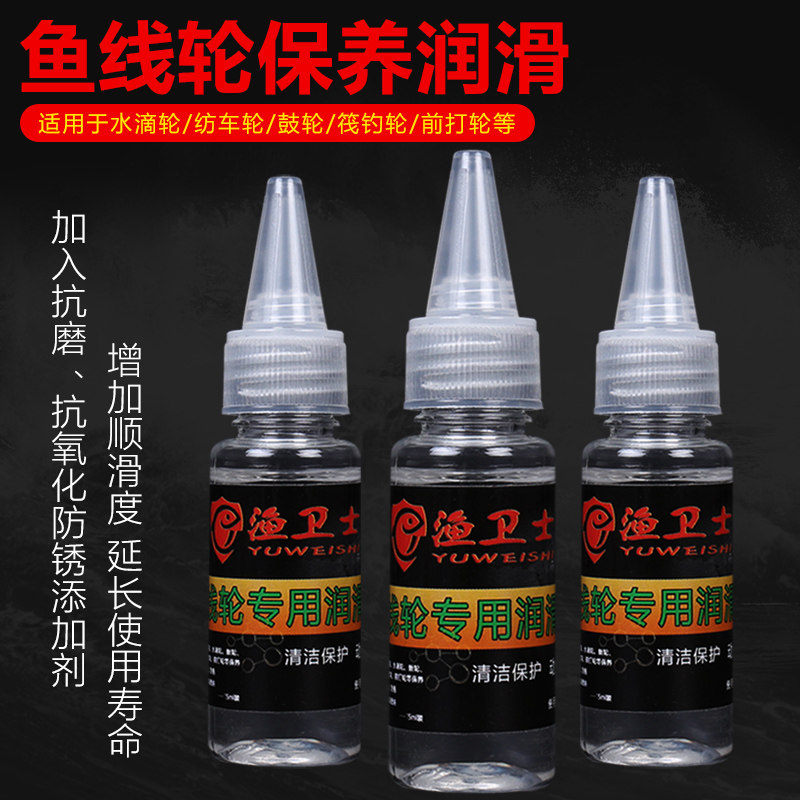 渔卫士渔轮保养润滑油养护鱼线轮水滴轮鼓轮油脂纺车轮齿轮润滑油,户外/登山/野营/旅行用品,其他垂钓用品,淘宝优惠券,粉丝福利购,淘宝优惠卷