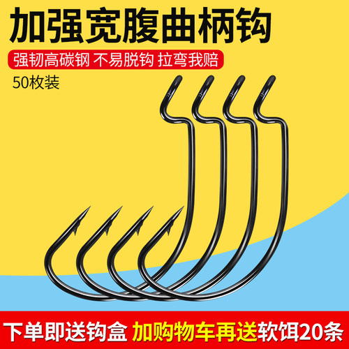 曲柄腹路亚铅头海钓德州鱼钩