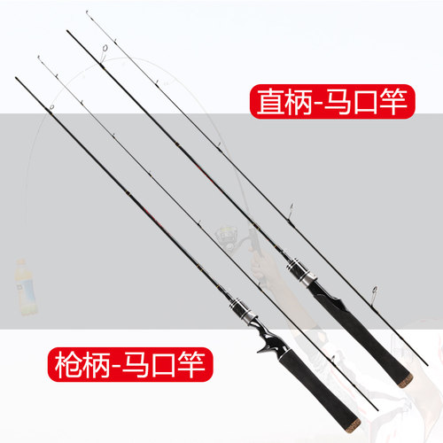 马口ul超轻实心路亚竿套装轮微物