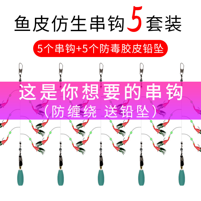 仿生白条钩鱼皮路亚钩毛钩串钩飞蝇钩套装海钓翘嘴钓组海竿虾皮钩在类目 户外/登山/野营/旅行用品, 垂钓装备, 鱼钩中 - 来自Buy2taobao.com提供专业的淘宝代购服务