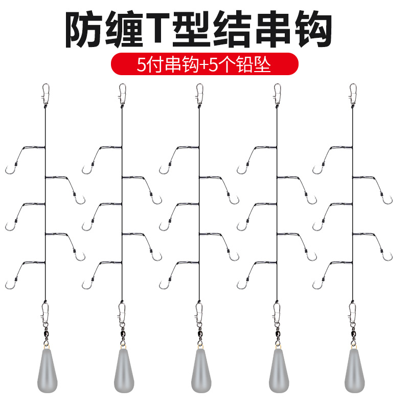 串钩防缠绕黄骨套装海竿