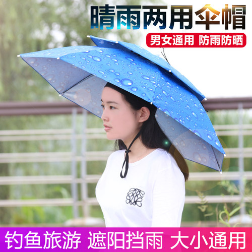 雨伞双层防雨钓鱼伞折叠防晒伞帽