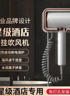 布莱登酒店专用速干吹风机