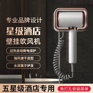布莱登酒店专用速干吹风机