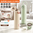 苏泊尔保温杯便携水杯弹盖女士高颜值2025新款 办公杯学生上学专用