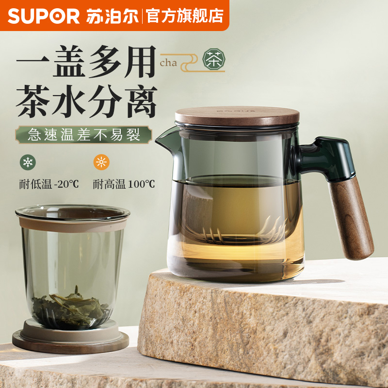 苏泊尔泡茶杯男款茶水分离耐热玻璃过滤茶杯子带把带盖水杯子家用