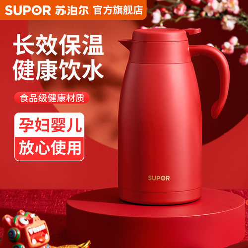苏泊尔保温壶不锈钢学生