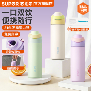 苏泊尔保温杯大容量吸管杯运动水杯女生高颜值新款 不锈钢便携杯子