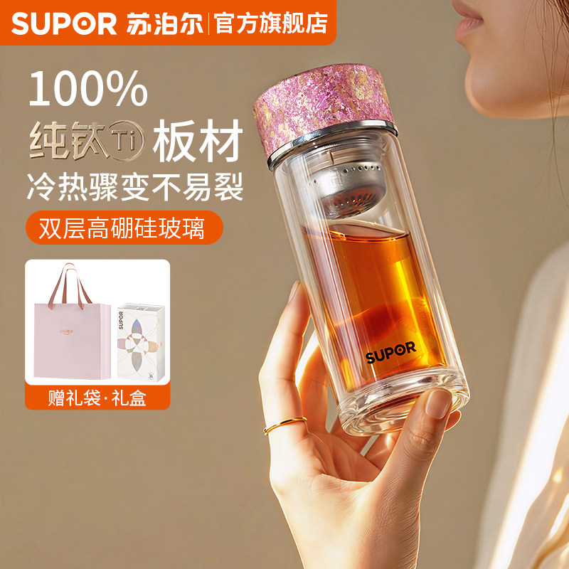 苏泊尔女士钛杯双层玻璃杯高硼硅迷你高档水杯男专用泡茶杯子新款