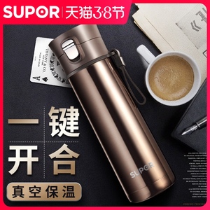 苏泊尔保温杯 男女士办公商务车载便携茶杯不锈钢真空直身水杯子