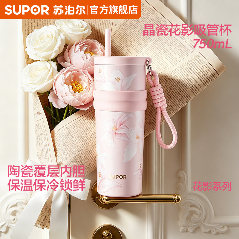 苏泊尔保温杯吸管杯女高颜值2026新款大容量陶瓷内胆水杯生日礼物
