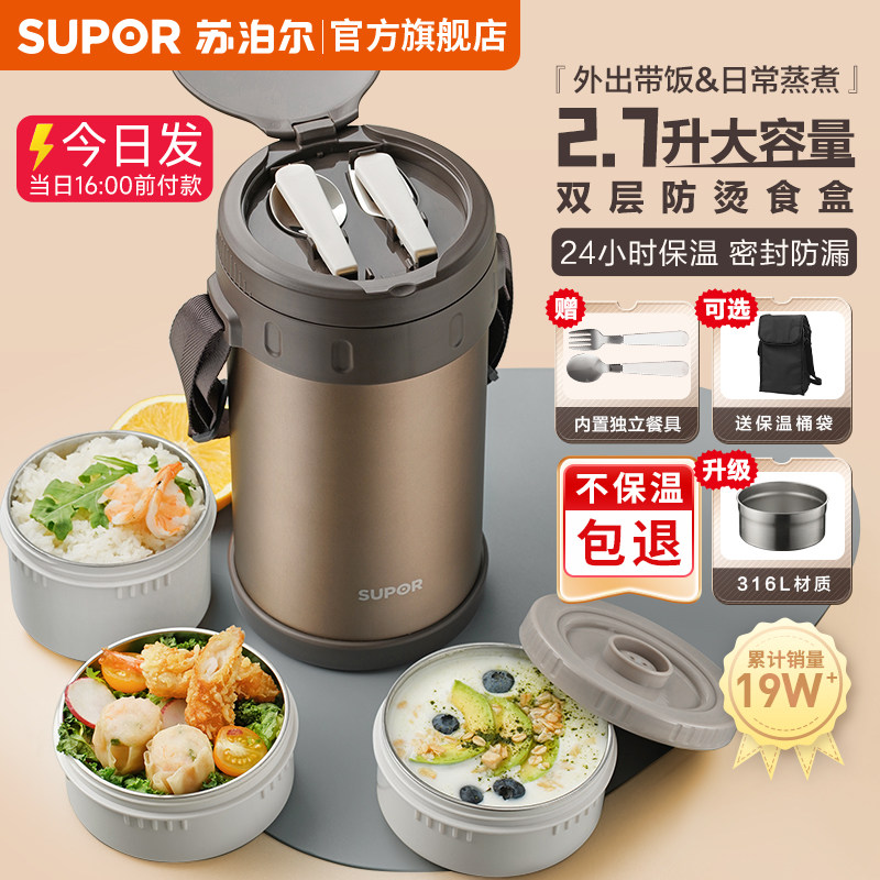 苏泊尔保温饭盒家用上班族带饭图片