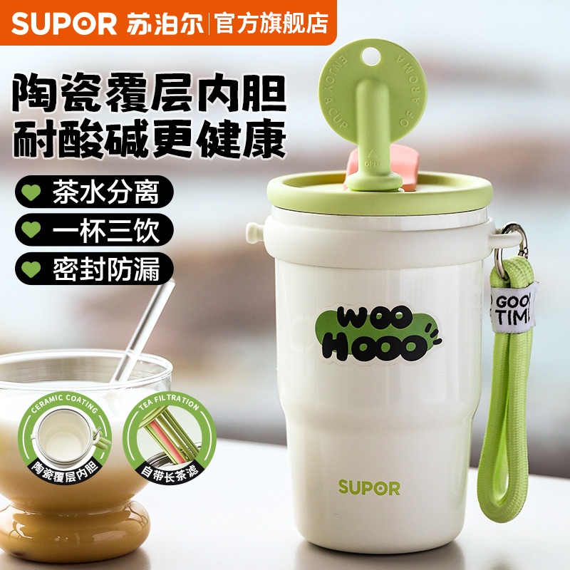 苏泊尔保温杯女生高颜值大容量泡茶礼物杯子陶瓷覆层咖啡杯带吸管