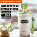苏泊尔保温杯女高颜值大容量泡茶陶瓷覆层咖啡杯带吸管水杯子礼物
