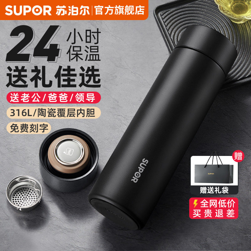 【父亲节礼物】正版苏泊尔保温杯图片
