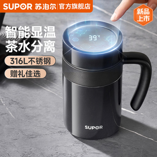苏泊尔智能保温杯男款茶杯