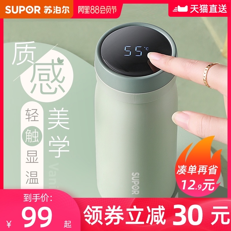 3苏泊尔智能保温杯婴儿宝宝女士316L不锈钢正品便携学生水杯子定制