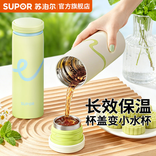 苏泊尔旋一口保温杯，新品上市