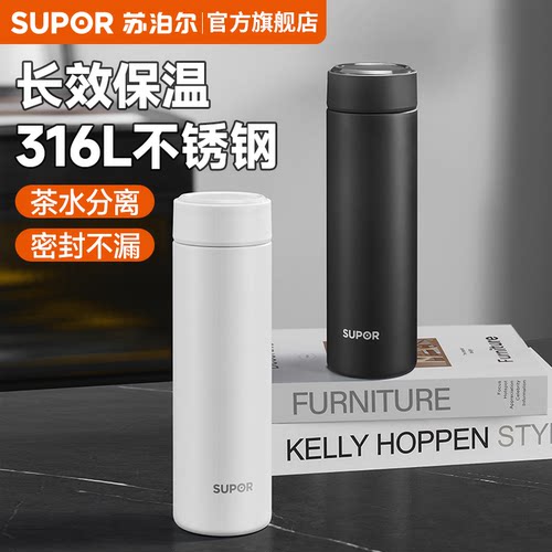 苏泊尔车载出行保温杯