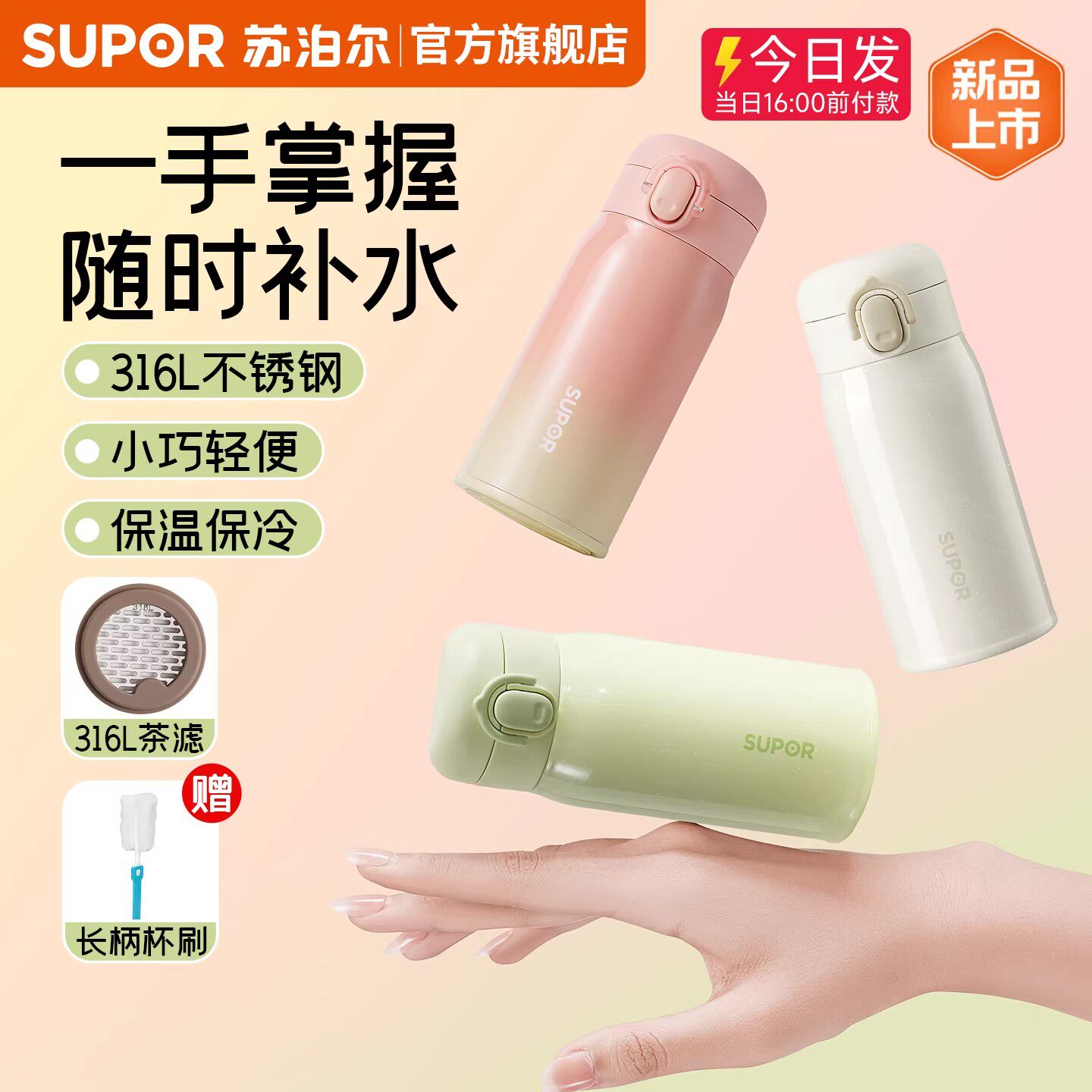 苏泊尔迷你保温杯女士高颜值2025新款口袋杯不锈钢水杯女小巧便携