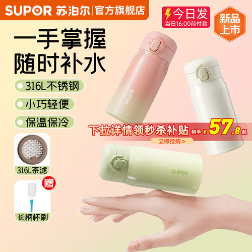 迷你口袋保温杯高颜值