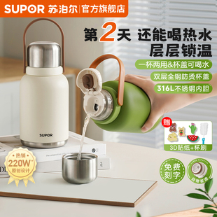 蘇泊爾保溫杯大號大容量女生兒童水壺嬰幼兒沖奶不銹鋼水杯子新款