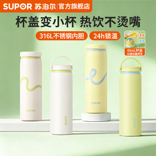 儿童杯子学生定制男士 苏泊尔旋一口保温杯女款 水杯女生高颜值新款