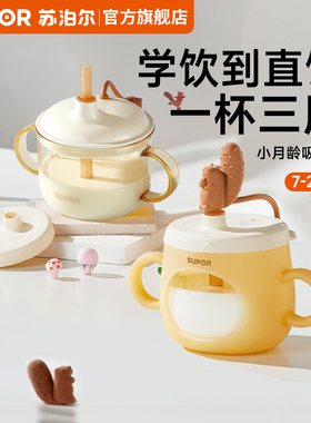苏泊尔儿童牛奶刻度杯微波炉加热杯子宝宝喝奶冲奶粉专用外带杯子