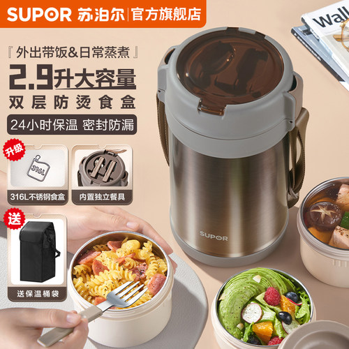苏泊尔不锈钢保温饭盒上班族带饭