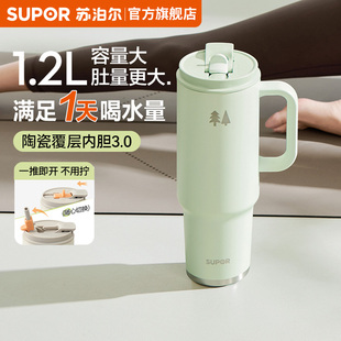 苏泊尔保温杯冰霸杯大容量双饮水杯子高颜值吸管杯女便携2025新款