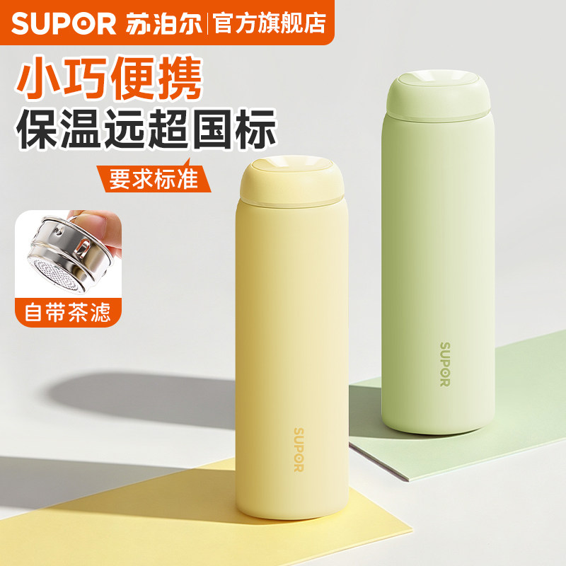 苏泊尔保温杯450ml 35.9元 - 清风线报