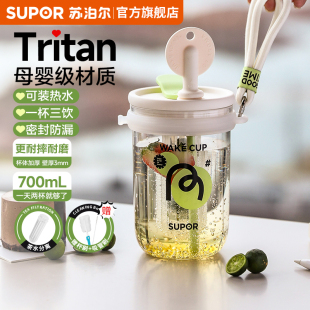苏泊尔吸管杯女生高颜值大容量泡茶礼物杯子耐高温咖啡杯便携水杯