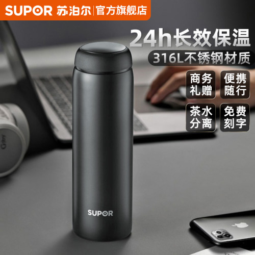 苏泊尔保温杯316L不锈钢