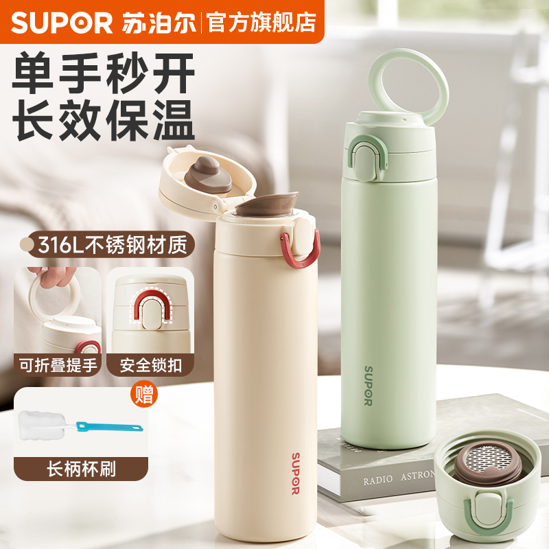苏泊尔高颜值车载便携保温杯