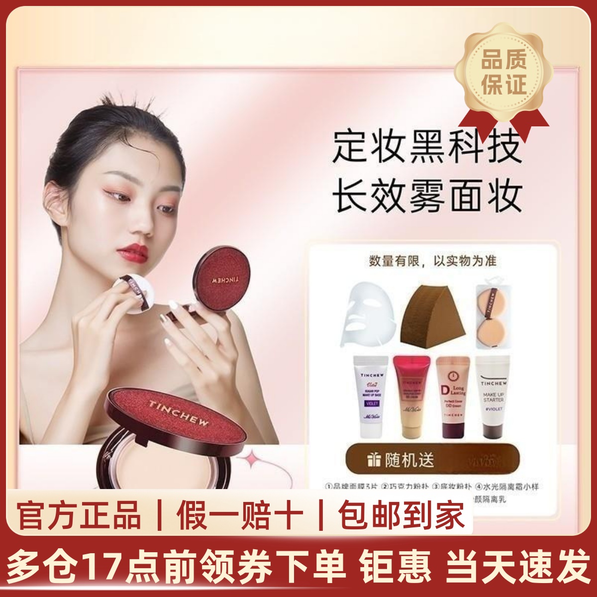 韩国花联丝绒无瑕持妆粉饼进口