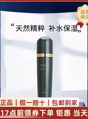 韩国Coreana珂芮美诗男士劲爽醒肤保湿水 控油清爽舒适养肤不粘腻