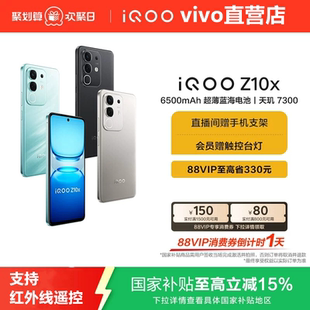 游戏学生老人机便宜 Z10x手机官方旗舰店红外线遥控z10 vivo iQOO