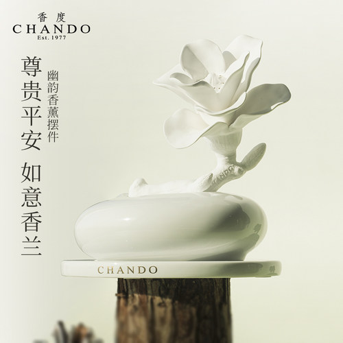 香度CHANDO幽韵香薰礼盒