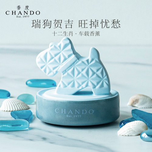 香度CHANDO生肖汽车载香薰摆件