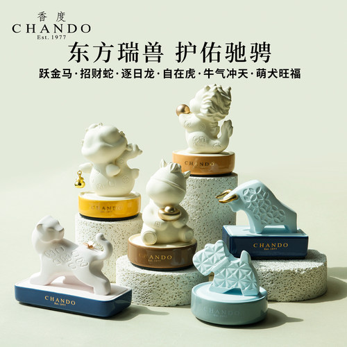 香度CHANDO生肖汽车载香薰摆件