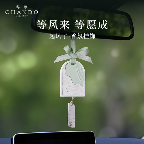 香度车载香薰车挂持久淡香礼物